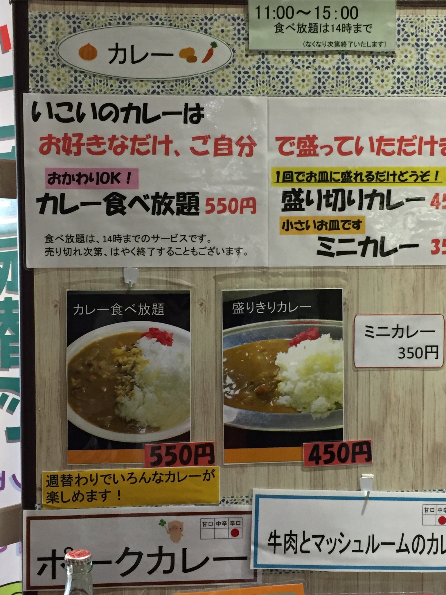 東伏見 Hana Toyo Pa Twitter ハナトヨのある西東京 田無庁舎 カレー食べ放題ランチがあります カレーは飲み物という石ちゃんや彦摩呂系の方必見ですね オニオンステーキのっけのハンバーグ定食 クスクス付きで美味しかったです 8 ノ 西東京市 田無庁舎
