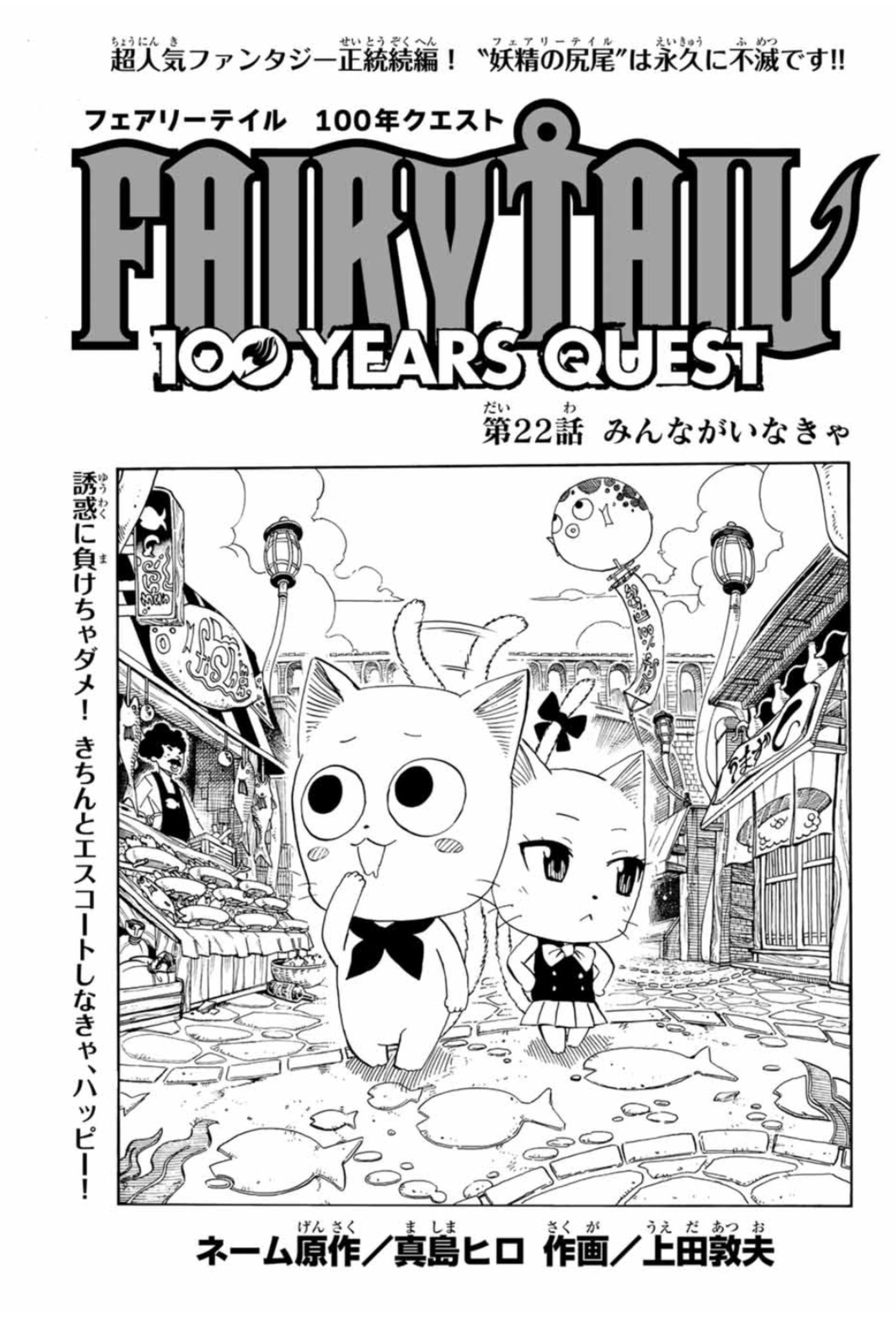 上田敦夫 A Twitter マガジンポケットにて Fairy Tail 100 Years Quest 第22話と先読み第23話更新されております 水神竜戦クライマックス イグニアの炎を食べたナツの命運やいかに 是非よろしくお願いします Fairytail マガポケ 上田敦夫 A Twitter マガジンポケットにて Fairy Tail 100 Years Quest 第22話と先読み第23話更新されております 水神竜戦クライマックス イグニアの炎を食べたナツの命運やいかに 是非よろしくお願いします Fairytail マガポケ