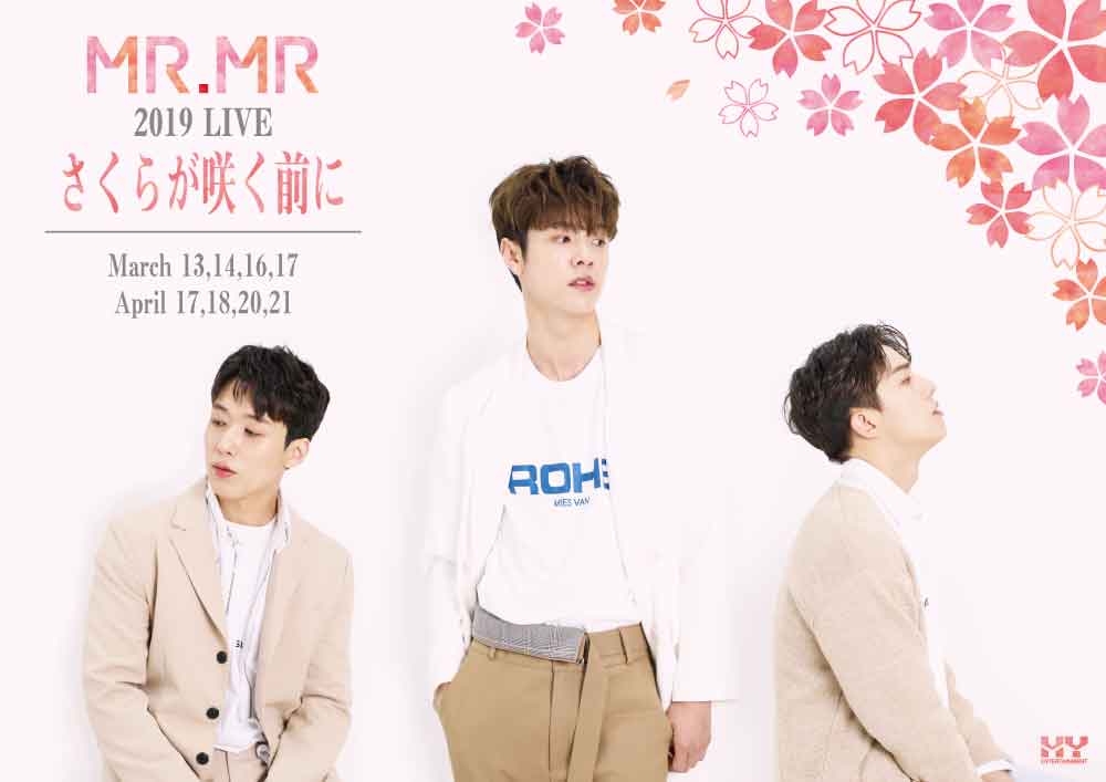 HY_producer's tweet photo. 【MRMR】

本日❕❗
東京4月公演🎤
#MRMR 2019 LIVE
 🌸さくらが咲く前に🌸

今日から始まります💟
一緒に楽しんでね🙌

◾︎日程 : 4/17, 14:00, 19:00
◾︎会場 : #東京 HY TOWN HALL

当日券あり🎫

#미스터미스터 #MRMR https://t.co/cfSrUkDvCe