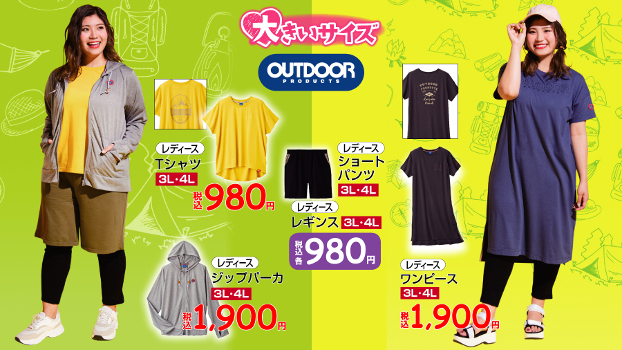 ファッションセンターしまむら しまむら Outdoor あなたはパンツ派 ワンピース派 Gwのアクティブコーデもお任せ Lt 大きいサイズ 3l 4l Gt レディース ショートパンツ 980円 レディース ワンピース 1 900円 レディース ファッションセンターしまむら しまむら Outdoor あなたはパンツ派 ワンピース派 Gwのアクティブコーデもお任せ Lt 大きいサイズ 3l 4l Gt レディース ショートパンツ 980円 レディース ワンピース 1 900円 レディース