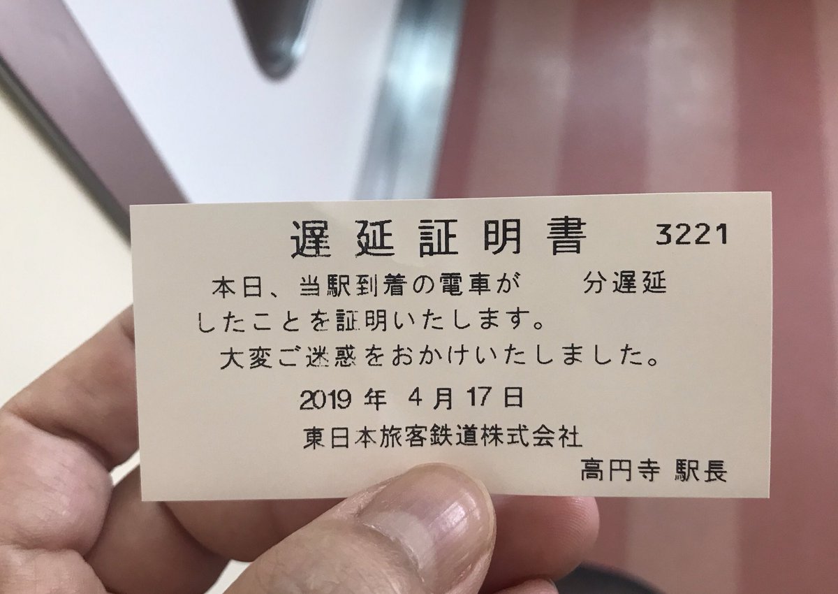 Tkasasagi バリキャリ熊 Because The Train Is 25 Min I Got The Late Report Ticket To Show People That It S Not My Fault For Being Late Tkasasagi バリキャリ熊 Because The Train Is 25 Min I Got The Late Report Ticket To Show People That It S Not My Fault For Being Late