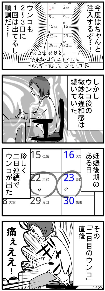 ちくまサラ 5y 1y 嵌頓痔核 かんとんぢかく になった話が先日完結したのでまとめてアップします 苦手な方は注意です 詳しくはブログにて T Co Waxnuo9cdu 元々便秘持ちです そして今思うとこの ぷっくり はスキンタグってやつだったのかな