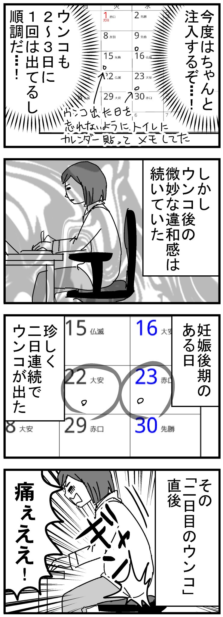 ちくまサラ 6y 2y 嵌頓痔核 かんとんぢかく になった話が先日完結したのでまとめてアップします 苦手な方は注意です 詳しくはブログにて T Co Waxnuo9cdu 元々便秘持ちです そして今思うとこの ぷっくり はスキンタグってやつだったのかな