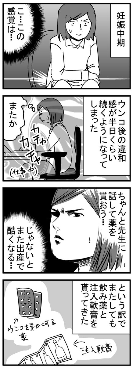 ちくまサラ 6y 2y 嵌頓痔核 かんとんぢかく になった話が先日完結したのでまとめてアップします 苦手な方は注意です 詳しくはブログにて T Co Waxnuo9cdu 元々便秘持ちです そして今思うとこの ぷっくり はスキンタグってやつだったのかな ちくまサラ 6y 2y 嵌頓痔核 かんとんぢかく になった話が先日完結したのでまとめてアップします 苦手な方は注意です 詳しくはブログにて T Co Waxnuo9cdu 元々便秘持ちです そして今思うとこの ぷっくり はスキンタグってやつだったのかな