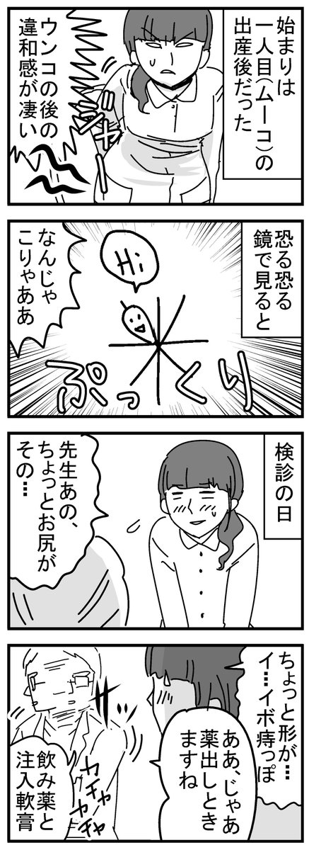 ちくまサラ 6y 2y 嵌頓痔核 かんとんぢかく になった話が先日完結したのでまとめてアップします 苦手な方は注意です 詳しくはブログにて T Co Waxnuo9cdu 元々便秘持ちです そして今思うとこの ぷっくり はスキンタグってやつだったのかな ちくまサラ 6y 2y 嵌頓痔核 かんとんぢかく になった話が先日完結したのでまとめてアップします 苦手な方は注意です 詳しくはブログにて T Co Waxnuo9cdu 元々便秘持ちです そして今思うとこの ぷっくり はスキンタグってやつだったのかな