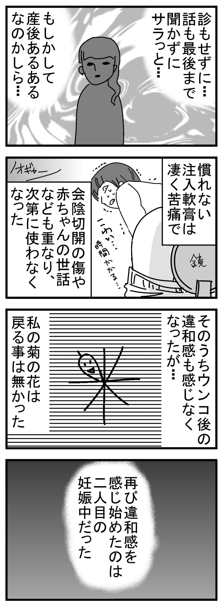 ちくまサラ 6y 2y 嵌頓痔核 かんとんぢかく になった話が先日完結したのでまとめてアップします 苦手な方は注意です 詳しくはブログにて T Co Waxnuo9cdu 元々便秘持ちです そして今思うとこの ぷっくり はスキンタグってやつだったのかな ちくまサラ 6y 2y 嵌頓痔核 かんとんぢかく になった話が先日完結したのでまとめてアップします 苦手な方は注意です 詳しくはブログにて T Co Waxnuo9cdu 元々便秘持ちです そして今思うとこの ぷっくり はスキンタグってやつだったのかな