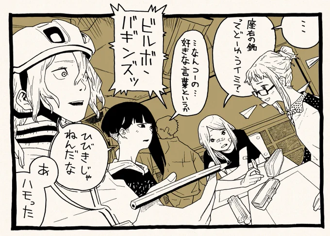 座右の銘1コマ 