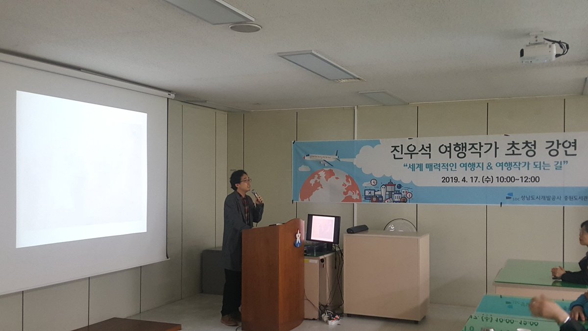 jwsnlib's tweet image. #도서관주간 및 #세계책의날 행사
'해외 트레킹 바이블', '대한민국 트레킹 바이블' 등 저자 #진우선 #여행작가 초청 강연중입니다.
진우선 작가와 함께 매력적인 여행지와 특별한 여행 이야기,  여행작가를 꿈꾸는 분을 위한 글을 쓰고 콘텐츠를 생산하는 과정 까지 나만의 소확행을 찾아보세요 🌍✈