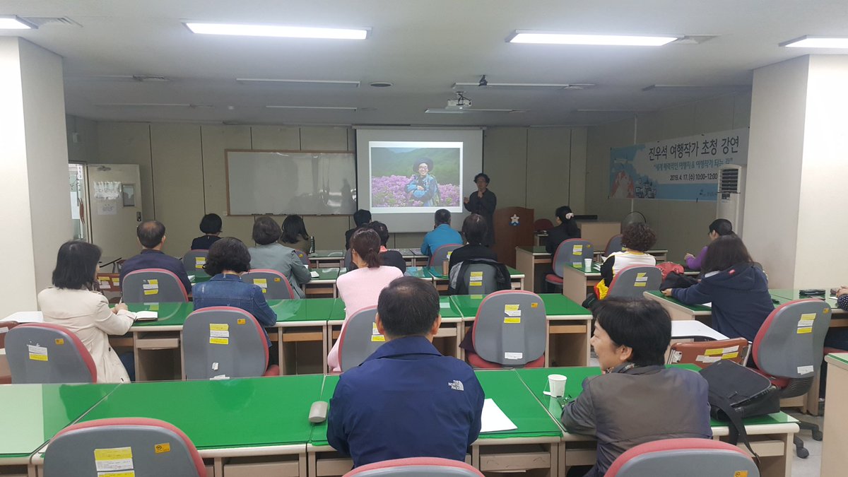 jwsnlib's tweet image. #도서관주간 및 #세계책의날 행사
'해외 트레킹 바이블', '대한민국 트레킹 바이블' 등 저자 #진우선 #여행작가 초청 강연중입니다.
진우선 작가와 함께 매력적인 여행지와 특별한 여행 이야기,  여행작가를 꿈꾸는 분을 위한 글을 쓰고 콘텐츠를 생산하는 과정 까지 나만의 소확행을 찾아보세요 🌍✈