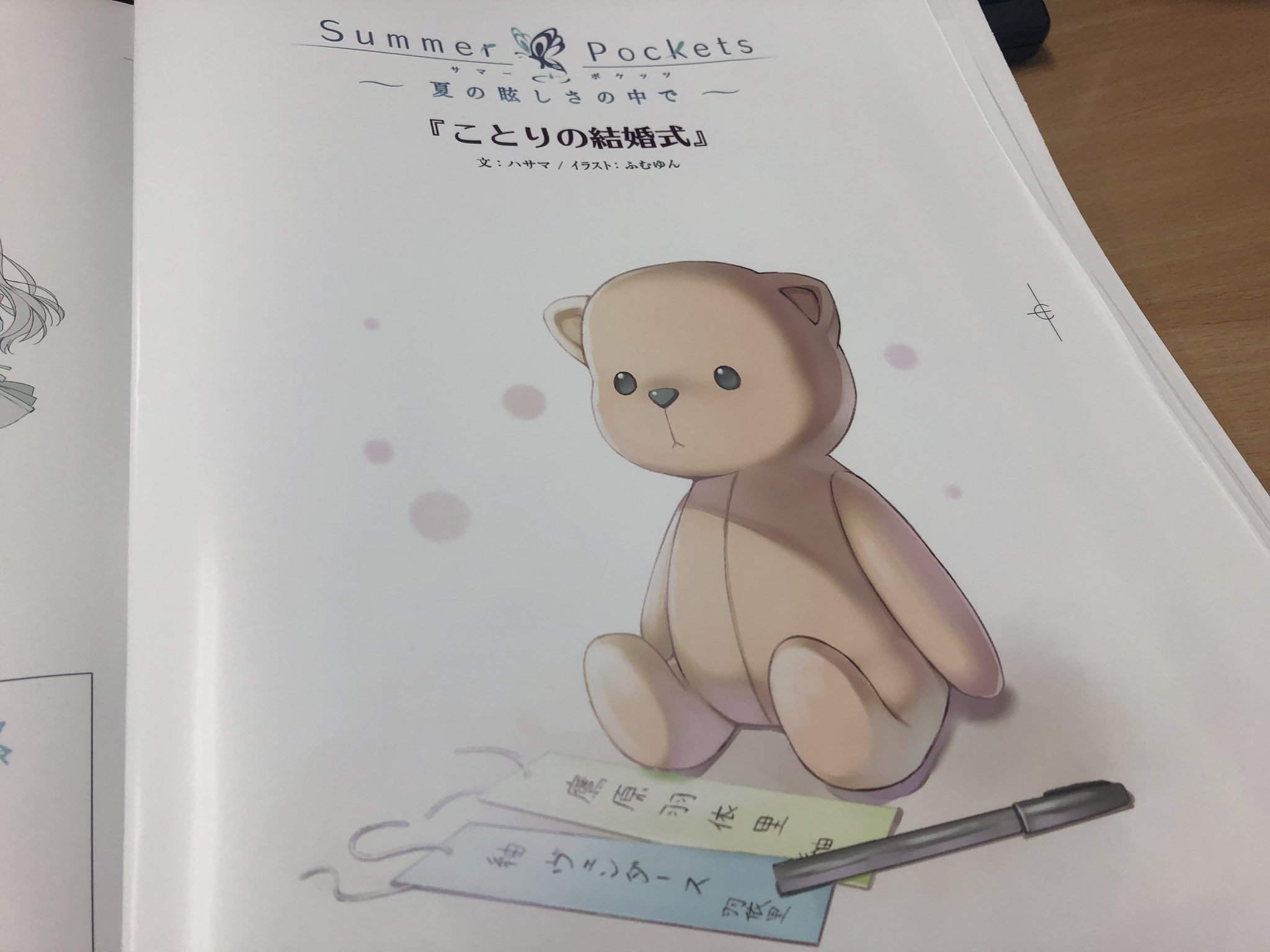 Amazon.co.jp: Summer Pockets VISUAL FANBOOK (VISUAL ARTS/Key