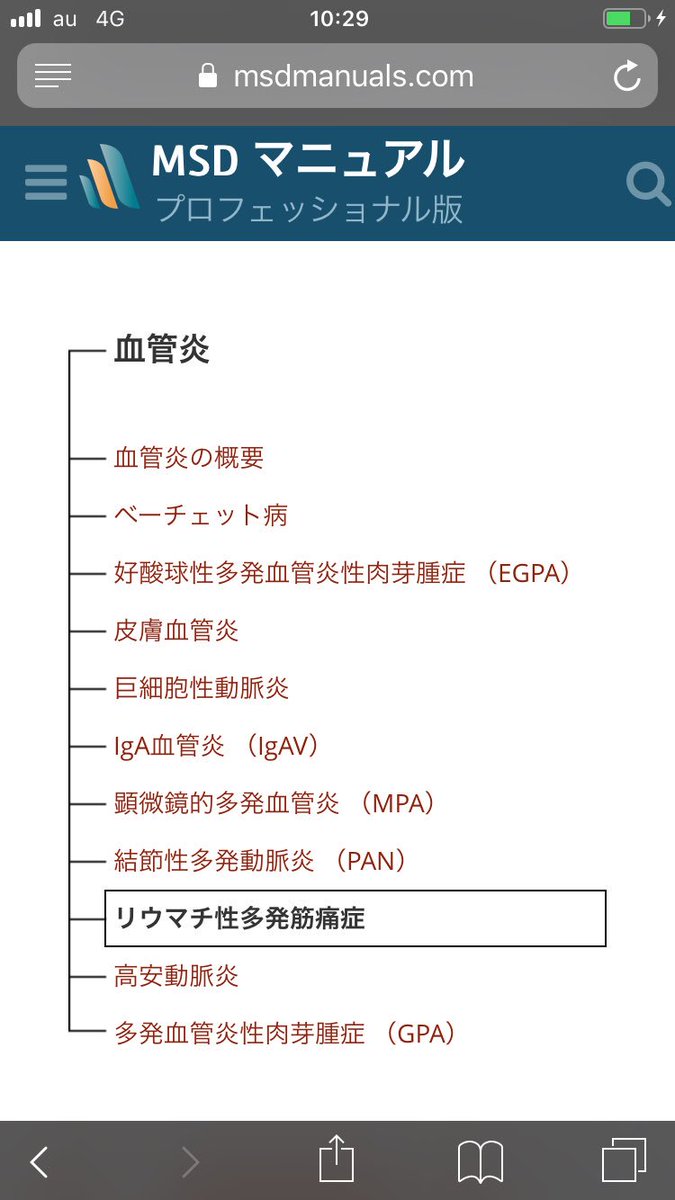 mansaqu's tweet photo. #線維筋痛症

「全て気持ちの問題」であるとほのめかす医師により増悪することがある
男性，小児，および青年では見落とされることが多い

#リウマチ性多発筋痛症
が #全身性の筋肉痛 を引き起こすことがある

リウマチ性多発筋痛症は #巨細胞性動脈炎 患者の40～60％
引用元
https://t.co/wYwyQWxnoC https://t.co/up0JTfnbAu