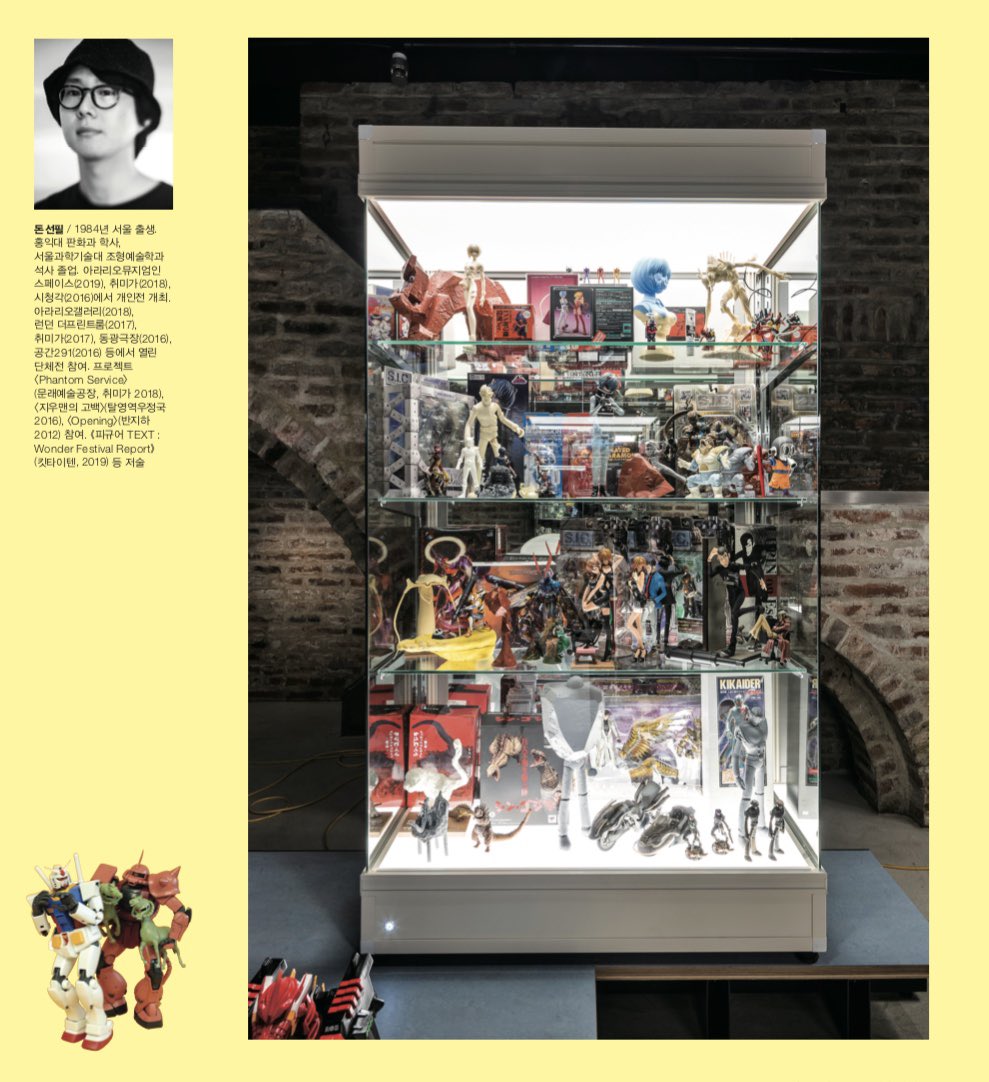 [4월호 Artist Inside] 돈선필은 개인전 <끽태점>(2. 20~6. 13 아라리오뮤지엄인스페이스)에서 지난 몇 년간 수집한 피규어를 작품과 뒤섞어 진열한 ‘쇼룸’을 선보였다. 필자 유지원은 진열장 속 내용물과 진열 방식을 뜯어보며, 작가가 의도하는 ‘형태를 음미하는 법’을 분석한다. #돈선필