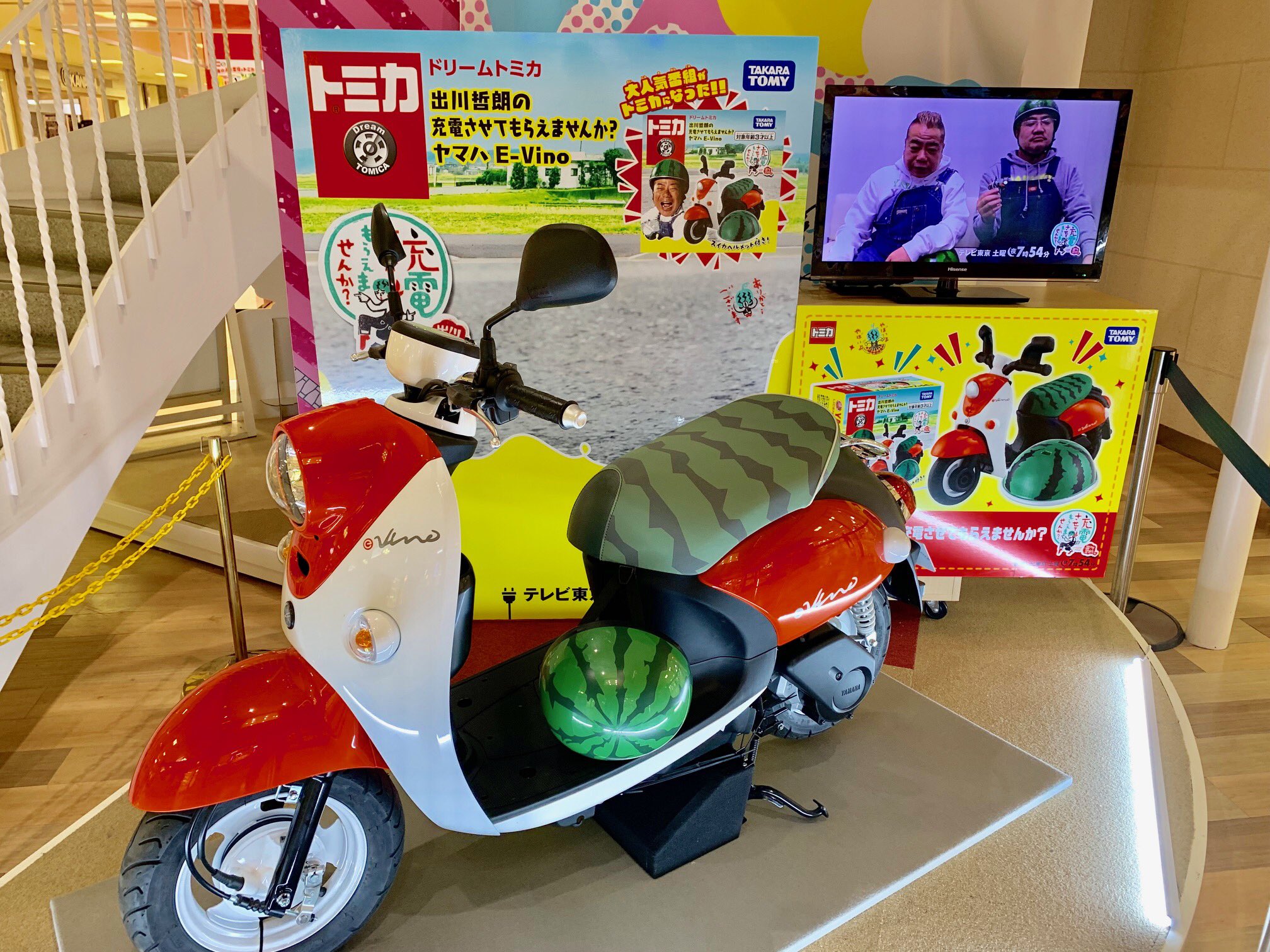 ドリームトミカ　出川哲朗　ヤマハE-Vino　10個セット Amazon | トミカ ドリームトミカ 出川哲朗の充電させてもらえ