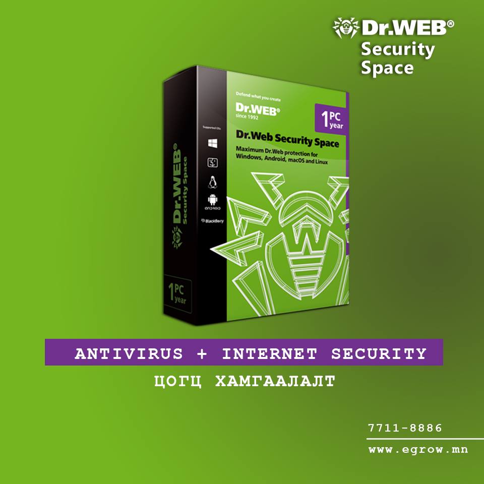 Dr.Web Security Space програм нь өөртөө: 

Файл системийн хамгаалалт + Интернет орчин дахь хамгаалалтыг зэрэг багтаасан байдгаараа онцлогтой. Та өөртөө болон албан байгууллагатаа захиалан худалдан авах боломжтой. 
📣📣