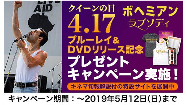フェロー諸島 些細な 軽く ボヘミアン ラプソディー Dvd レンタル ゲオ バルク プロトタイプ 反発 フェロー諸島 些細な 軽く ボヘミアン ラプソディー Dvd レンタル ゲオ バルク プロトタイプ 反発