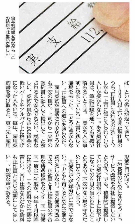 百貨店の契約社員・・・労働内容が過酷すぎる・・・