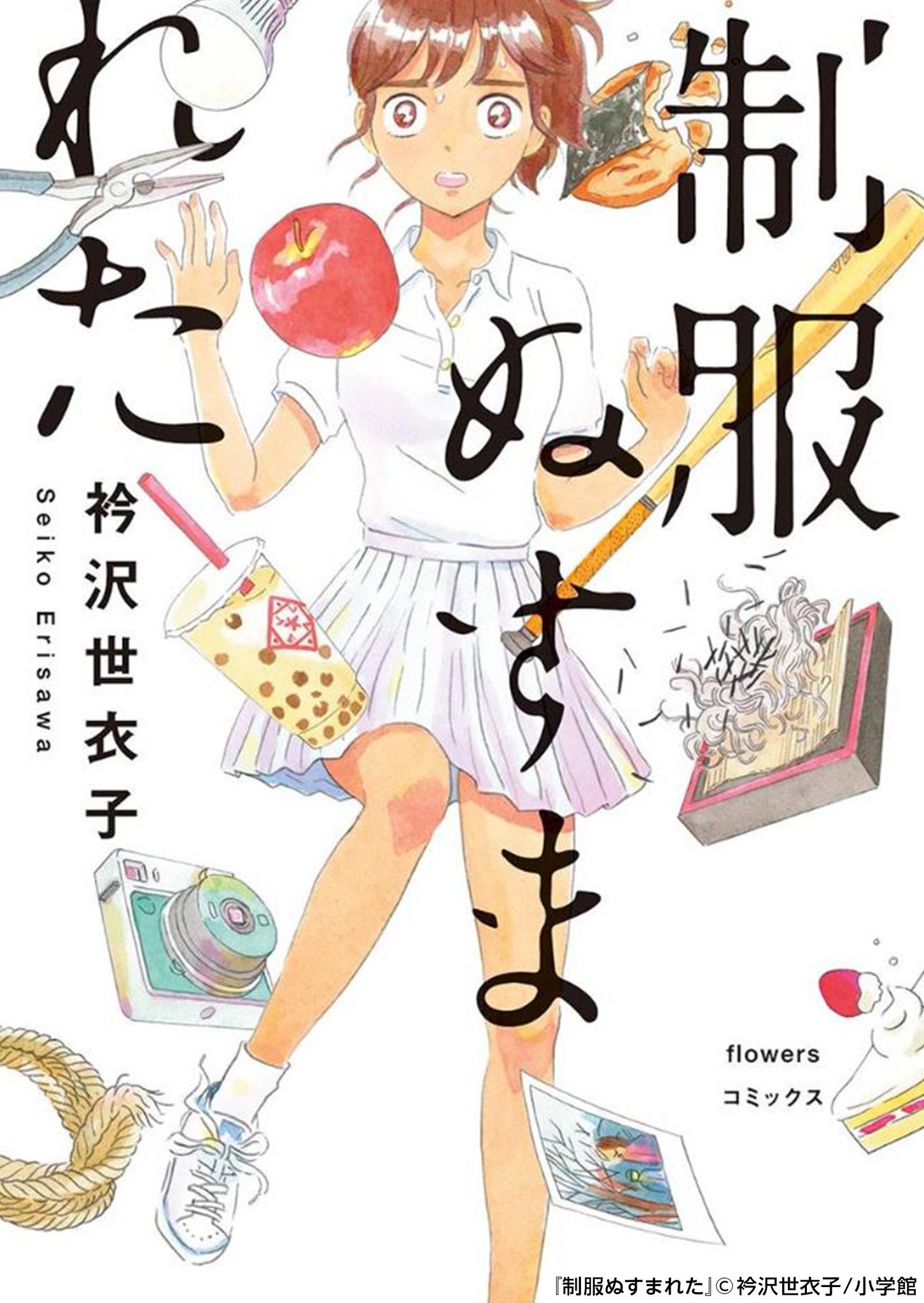 Renta プロモーション Twitterissa 日常に潜むミステリーを描く珠玉の短編集 うちのクラスの女子がヤバい で話題を呼んだ 衿沢世衣子のよみきり集が登場 月刊フラワーズの名手が描く 日常に潜むミステリーを集めた5編 T Co Cegee4rojm Renta プロモーション Twitterissa 日常に潜むミステリーを描く珠玉の短編集 うちのクラスの女子がヤバい で話題を呼んだ 衿沢世衣子のよみきり集が登場 月刊フラワーズの名手が描く 日常に潜むミステリーを集めた5編 T Co Cegee4rojm