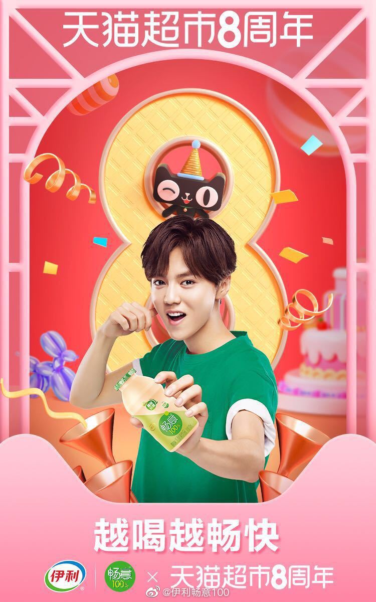 LuHan International tweet media