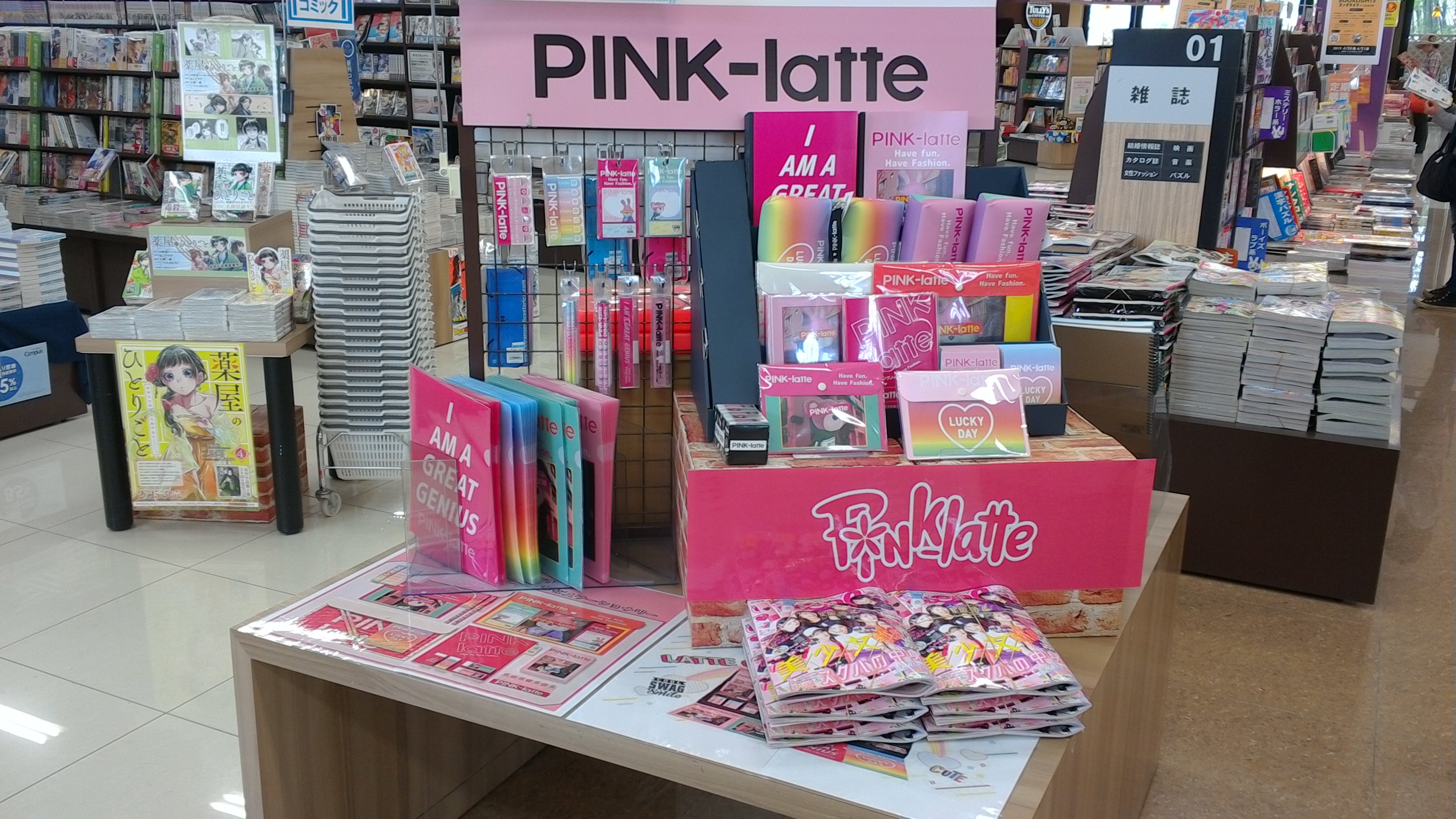Tsutaya作新学院前店 10代の女子に人気の Pink Latte 文具が入荷しました 人気商品のため 次回の入荷が未定です お早めにgetしてください Tsutaya ピンクラテ 文具 T Co Xcnosnehbc Twitter