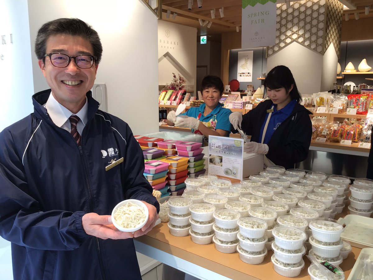 Ibaraki Sense イバラキセンス 本日開催 霞ヶ浦シラウオ試食 販売会 本日4 17 水 は Ibaraki Sense店頭にてシラウオの試食 販売会を開催中です シラウオ丼のご試食と 霞ヶ浦の水産加工品であるワカサギや シラウオの佃煮などのご試食と特別販売