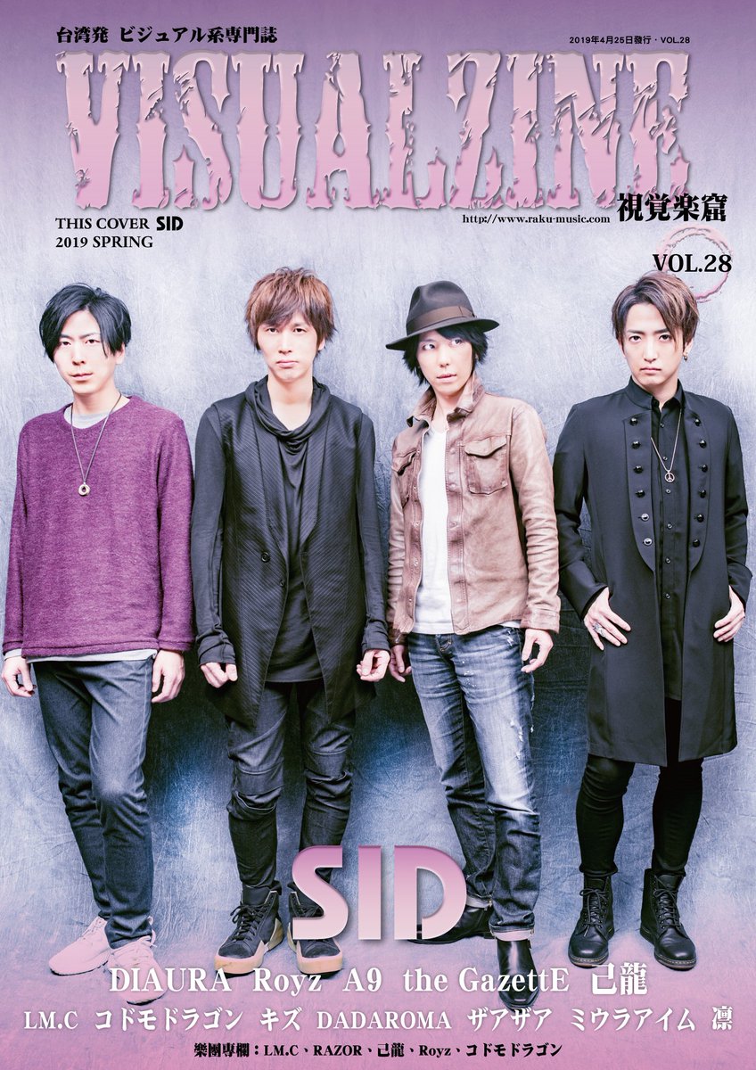 シド SID パンフレット うちわ 週刊シド　ポスター　まとめ売り UIXY-15056_500x.jpg?v=1747514548