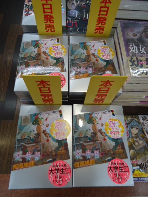 明屋書店空港通店 本日 講談社boxより西尾維新 余物語 が入荷しております 西尾維新 講談社box 余物語 阿良々木暦 物語シリーズ 松山市 明屋書店 空港通店 書店 本屋