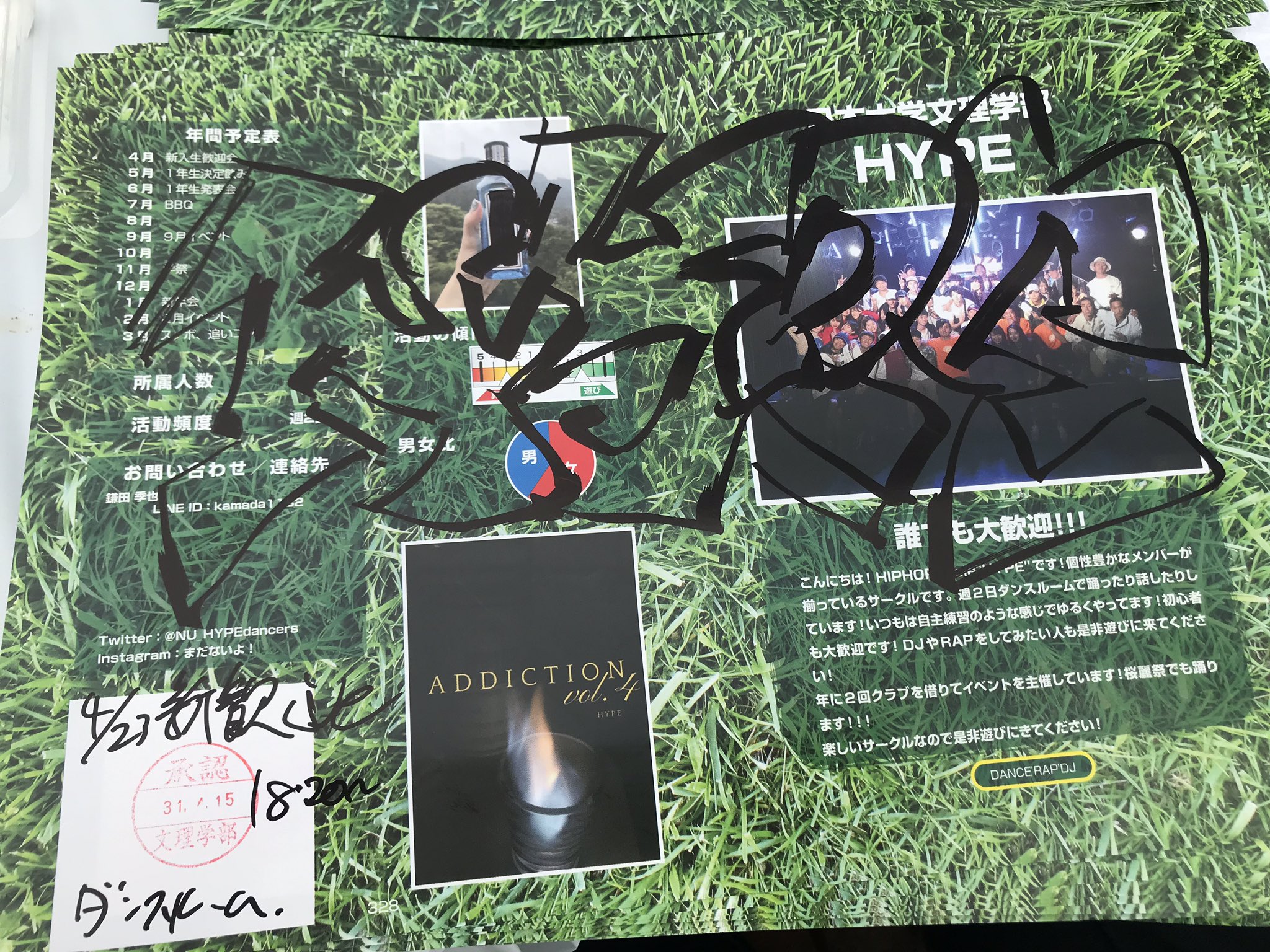 日大文理サークル Hype 4 23火 チェリー上のダンスルームで踊ったりします 是非見に来てください 話したりもしましょ 日本大学文理学部 日大 日大文理 T Co Kyl6ov5ino Twitter
