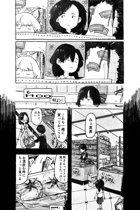 「moo(むー)」 第4話を更新しました。#マンガボックスインディーズ https://t.co/3l85GelKcA 