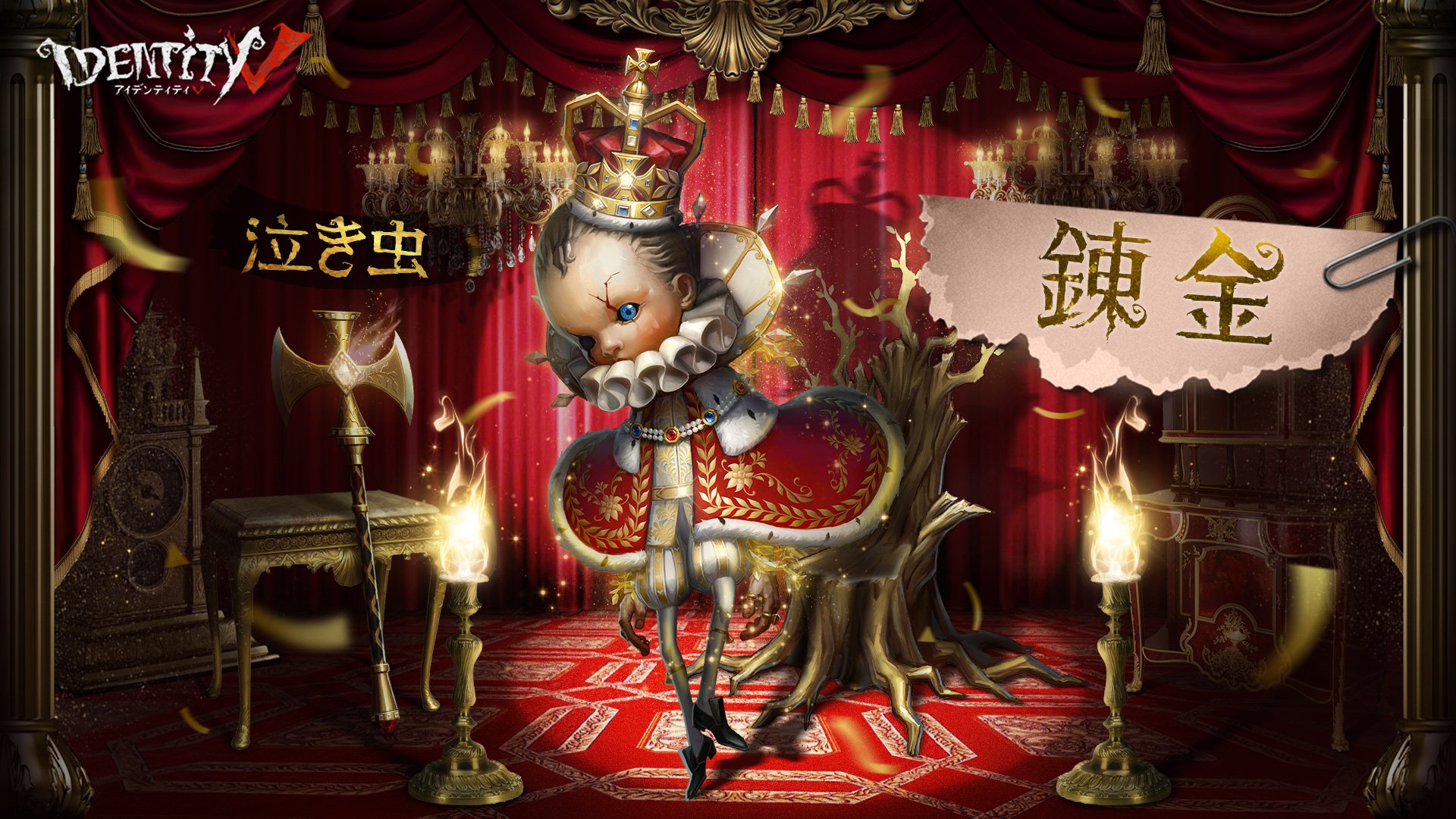 公式】IdentityV 第五人格 on X: 公式】IdentityV 第五人格 on X: