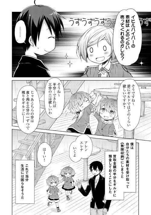 アルファポリス Twitterren Web漫画 異世界ゆるり紀行 子育てしながら冒険者します 原作 水無月静琉 漫画 みずなともみ 第14話を公開 素材の売却益で懐が温まったタクミは しばらく双子ちゃんとのんびり過ごすことに T Co 8q49b6ogz8 アルファポリス Twitterren Web漫画 異世界ゆるり紀行 子育てしながら冒険者します 原作 水無月静琉 漫画 みずなともみ 第14話を公開 素材の売却益で懐が温まったタクミは しばらく双子ちゃんとのんびり過ごすことに T Co 8q49b6ogz8