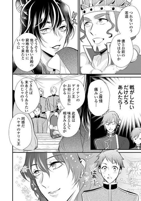 アルファポリス Alpha Polis 19年04月 Page 2 Twilog アルファポリス Alpha Polis 19年04月 Page 2 Twilog