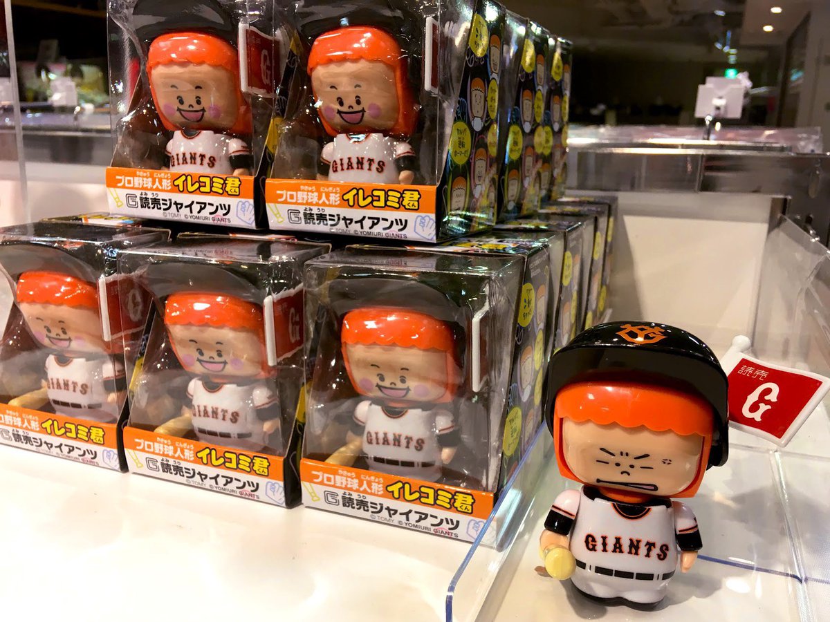 ジャイアンツイレコミくん