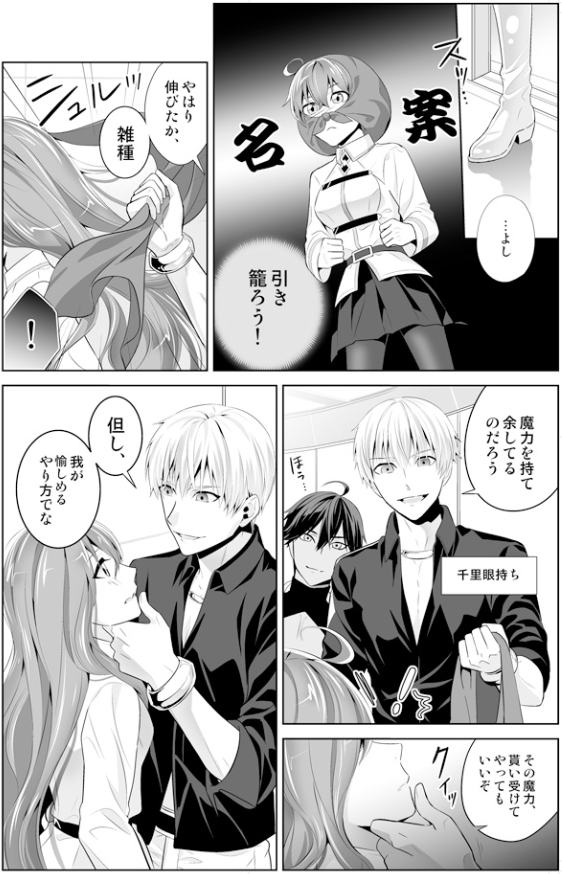 ぐだ子の髪が伸びて男性陣が色めき立つ話2
(鯖ぐだ子、術ギルぐだ、始皇帝、オジマンディアス) #FGO
前回→https://t.co/kthk3I7QDH
この3鯖、パワーワード過ぎる! 