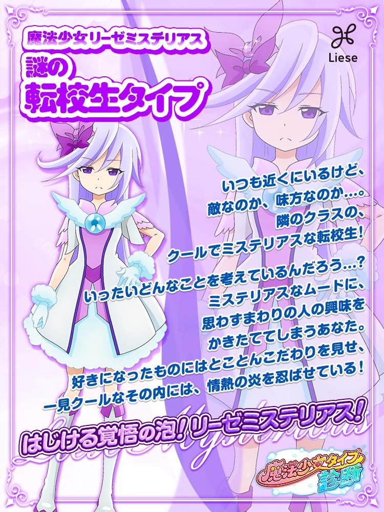 大人だって変身できる魔法