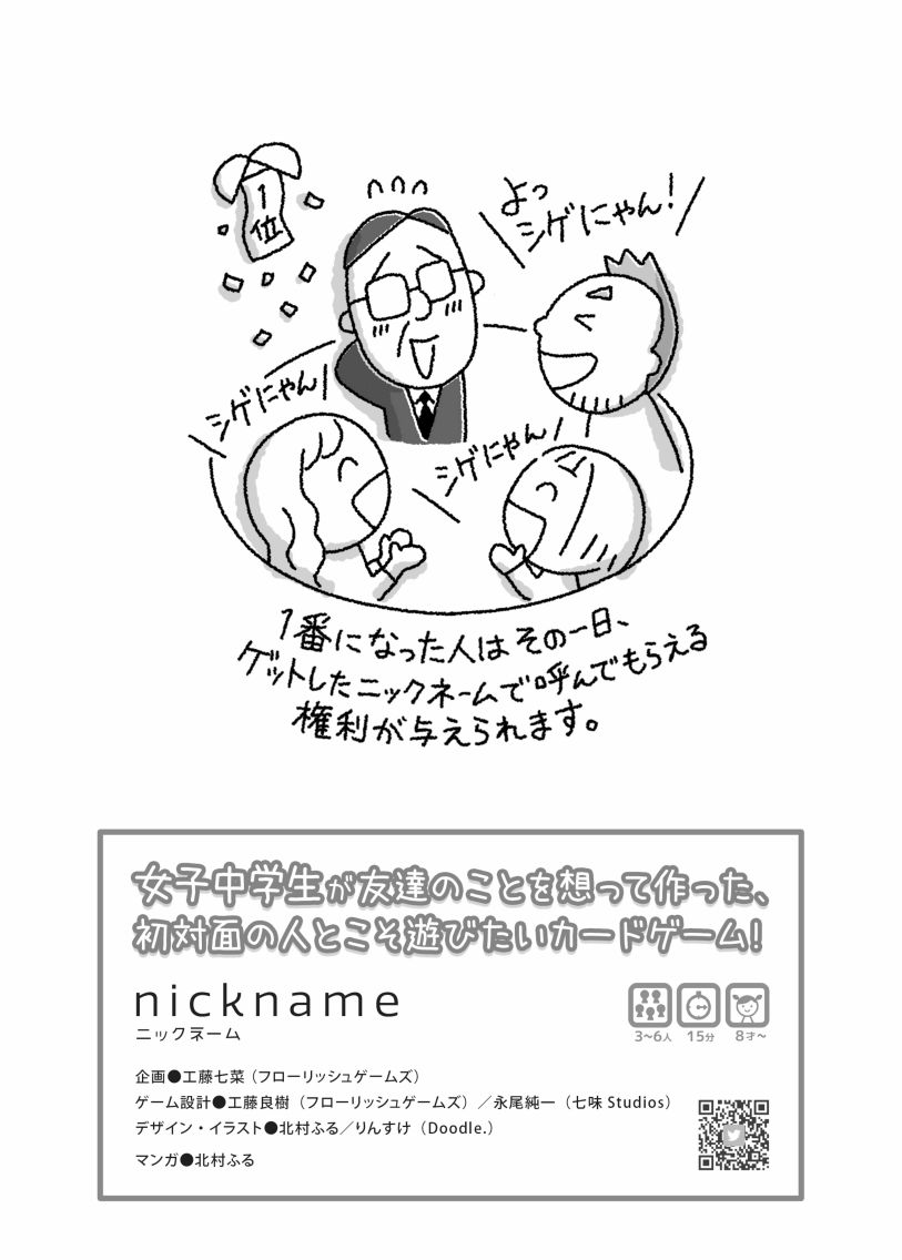 初対面の人や上司を呼び捨てに 一瞬で距離が縮まるカードゲーム ニックネーム ってどんなゲーム Togetter 初対面の人や上司を呼び捨てに 一瞬で距離が縮まるカードゲーム ニックネーム ってどんなゲーム Togetter