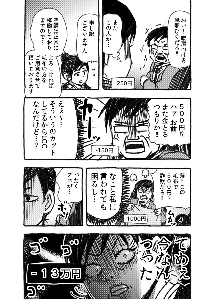 @taichinakaj 漫画にしてみた

（意訳の方） 