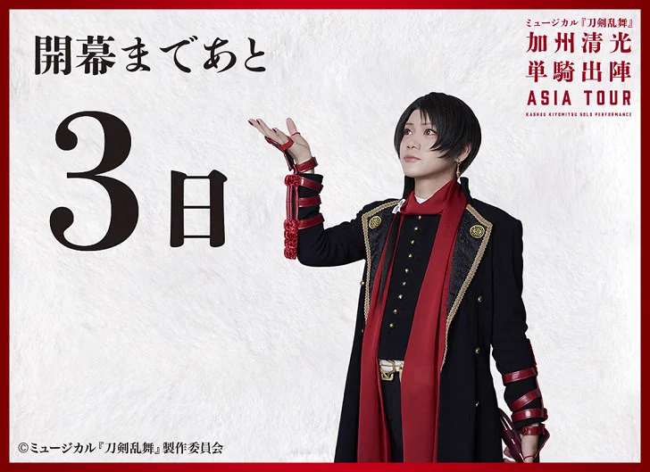 ミュージカル『刀剣乱舞』公式 on X: 