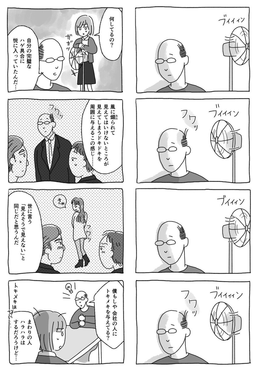 モーニング公式 V Twitter 夜の8コマ ニンゲンに擬態して暮らす 宇宙人の 斎藤さん 一家 とある日の 父と娘のやりとり お父さん いいキャラしてます 宇宙人家族 1話目から数話分まとめて読めます T Co Xpv90lndxf 作者 三川れい