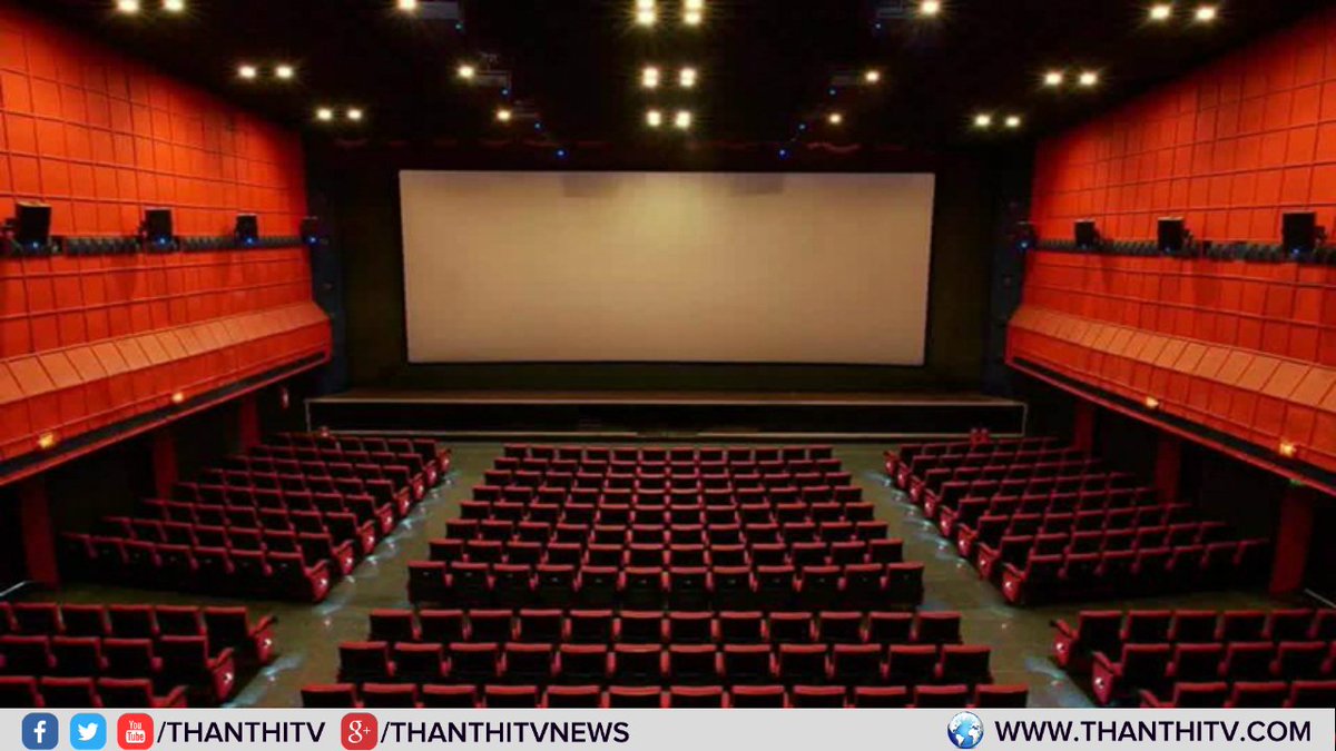 ThanthiTV's tweet image. நாளை வாக்குப்பதிவு நடைபெறுவதால் திரையரங்குகளில் காலை மற்றும் மதிய காட்சிகள் ரத்து - தமிழக திரையரங்கு உரிமையாளர்கள் சங்கம்
#MovieShows | #LokSabhaElections2019 | #Elections2019