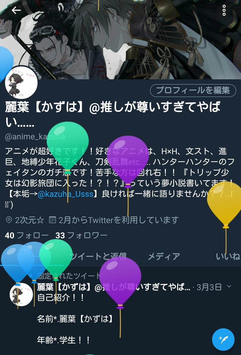 麗葉 かずは グリアド楽しいv W V三v W V Anime Kazuha Twitter