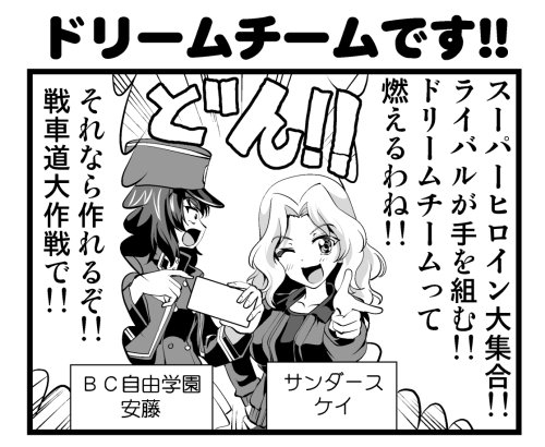 公式 ガールズ パンツァー 戦車道大作戦 Garupan App さんのマンガ一覧 16ページ ツイコミ 仮