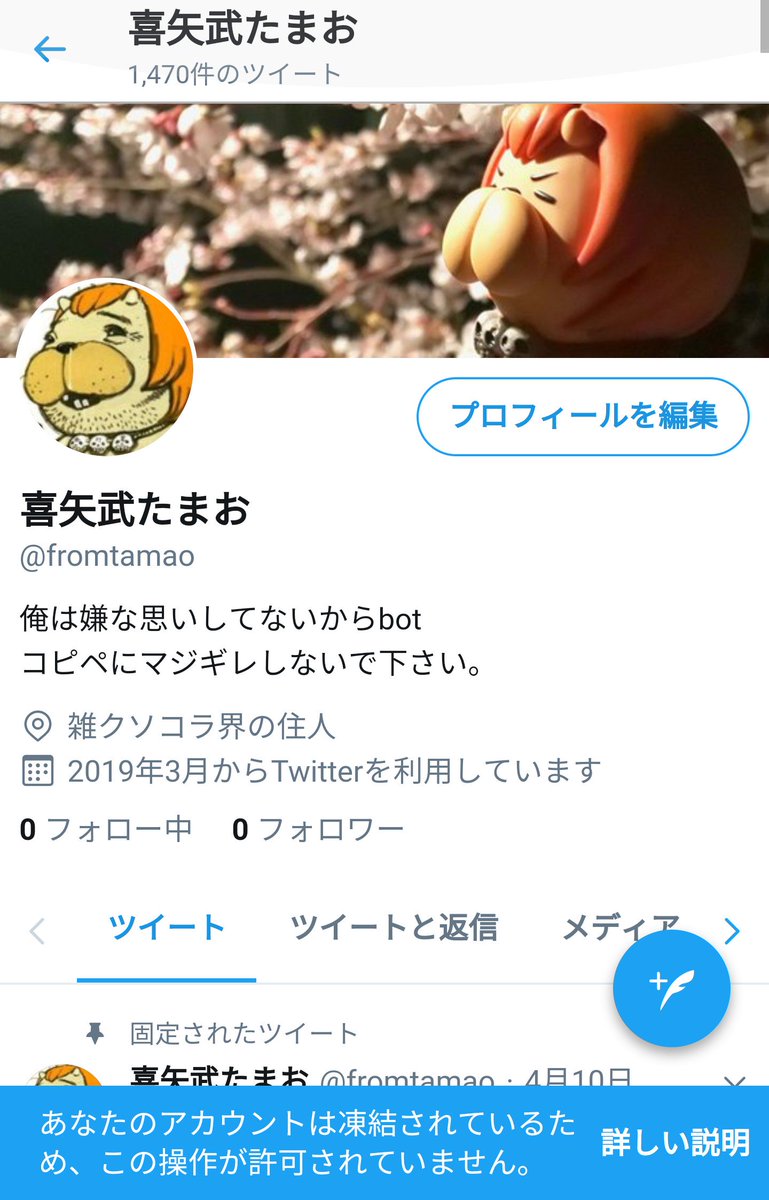 キャンタマオ Kyan Tamao02 Twitter