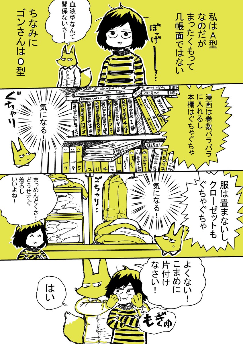 ズボラな私
整理整頓が苦手です。。
#夫婦漫画
#エッセイ漫画 