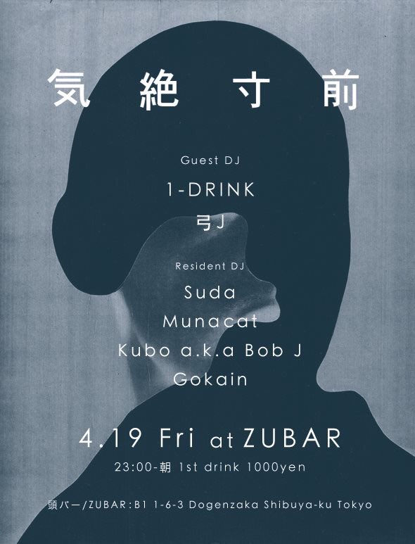 0_drink's tweet photo. 4/19(FRI）23:00〜
"気絶寸前" @頭バー ZUBAR 
金曜23時から！心温まるダンスミュージックをかけますす！

-DJ-
Suda
Munacat
kubo a.k.a Bob J
Gokain

-Guest DJ-
弓J
1-DRINK https://t.co/mfqs9h8Ji0