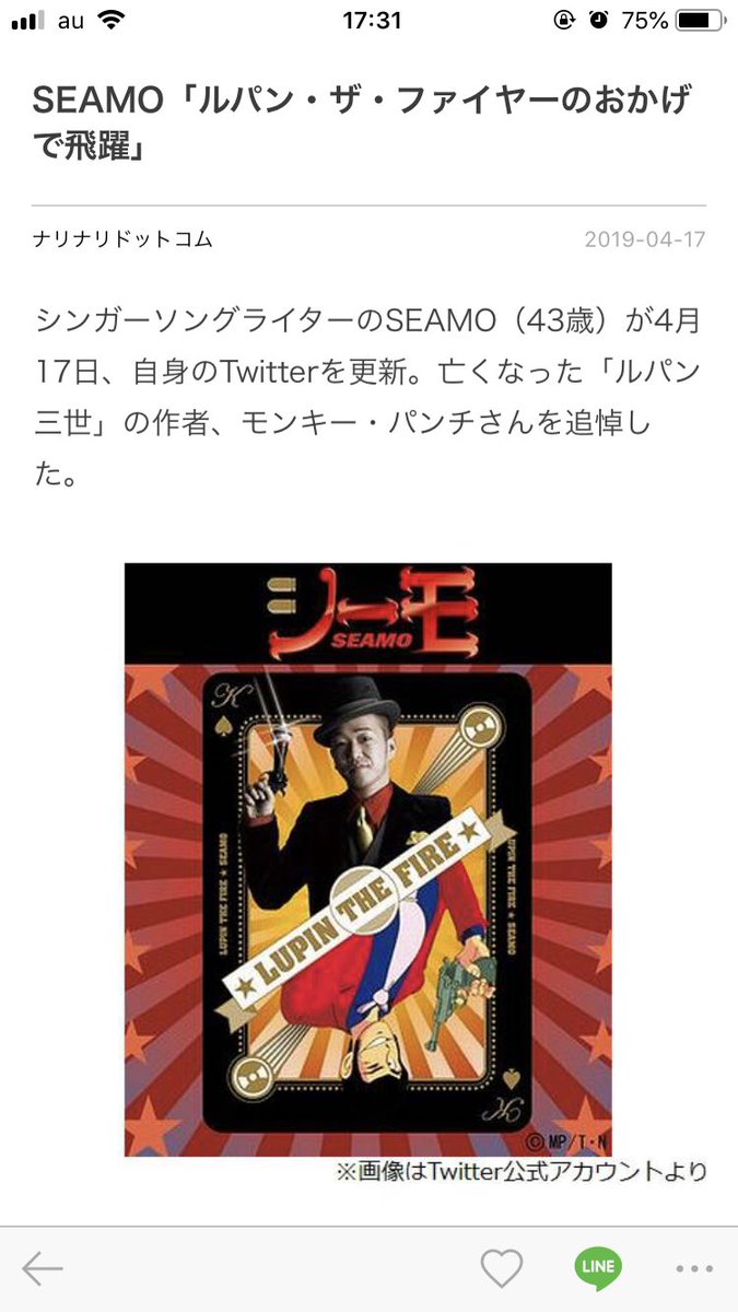 Seamo ルパンは男の美学そのものです ルパン ザ ファイヤーのおかげで 僕はアーティストとして高く飛躍できました モンキー パンチ先生 心よりご冥福をお祈りします ルパン三世 モンキーパンチ先生 ルパンザファイヤー Seamo ルパンは男の美学そのものです ルパン ザ ファイヤーのおかげで 僕はアーティストとして高く飛躍できました モンキー パンチ先生 心よりご冥福をお祈りします ルパン三世 モンキーパンチ先生 ルパンザファイヤー