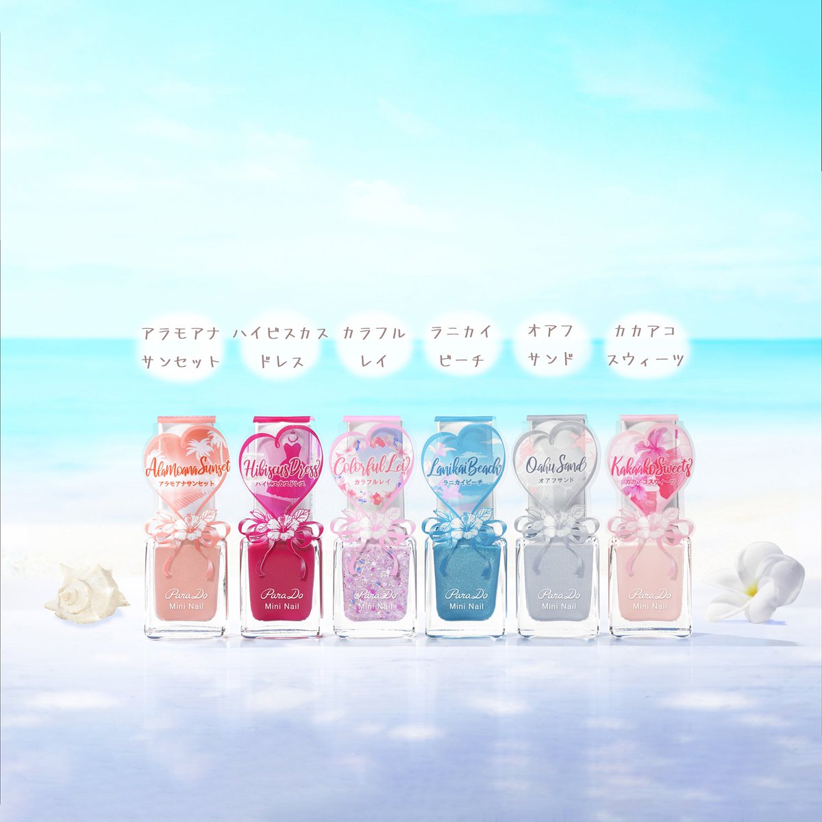 セブンイレブンジャパン On Twitter パラドゥ ミニネイルに春夏の新