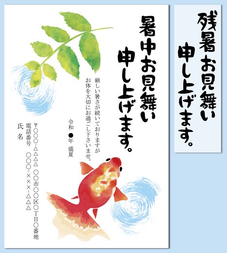 カン丸 水彩風の金魚の暑中見舞いです イラストac にて無料配布してますので 夏に向けて是非チェックしてみてください T Co 368erqtn35 フリー素材 暑中見舞い 残暑見舞い イラスト 金魚 川柳 俳句 金魚のイラスト 挿絵