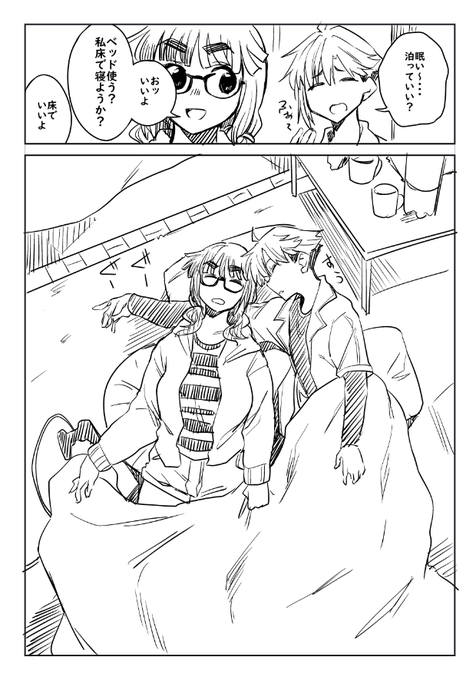 結局一緒に寝るなら二人でベッドで寝ればいいじゃん 