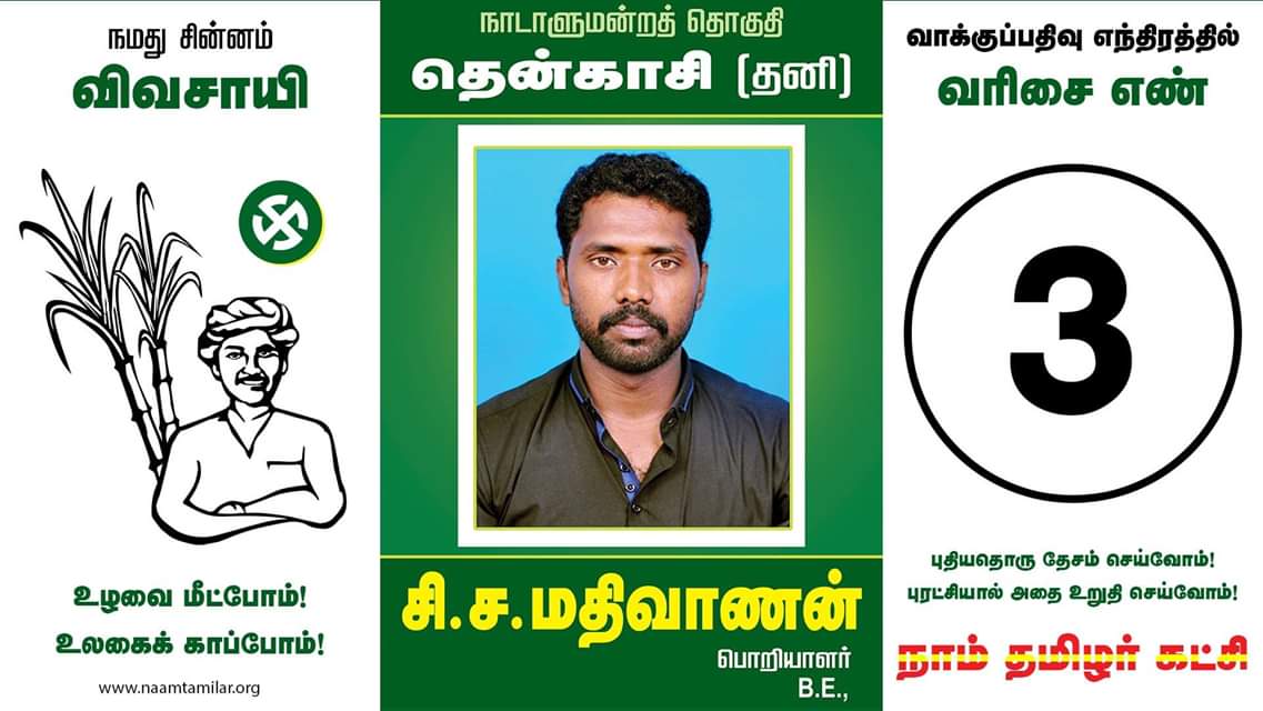 Impradeepgold's tweet photo. வாக்களிப்போம் விவசாயி
#ivotevivasayi #விவசாயி #தென்காசிபாராளுமன்றம் #இசைமதிவாணன் https://t.co/Iao2sS75fh