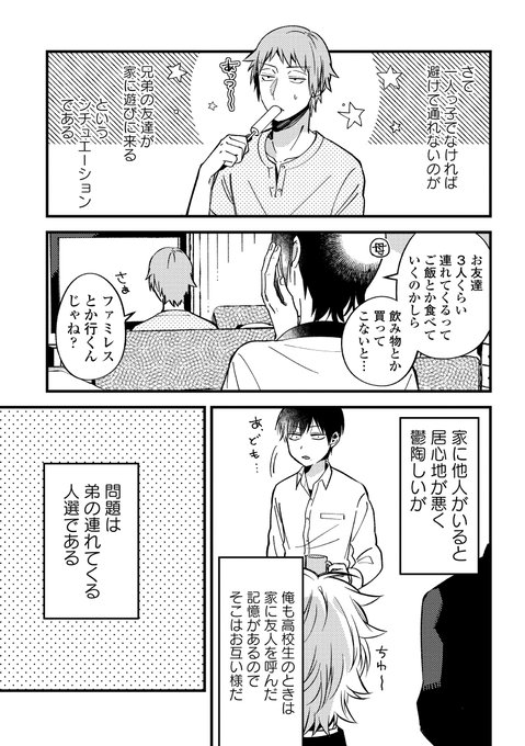 マンガjam編集部 Mj Ff Ed さんの漫画 97作目 ツイコミ 仮